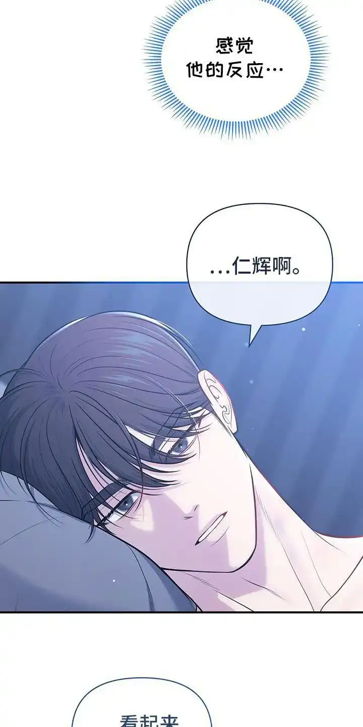 《秘密恋爱》第70话 第18页