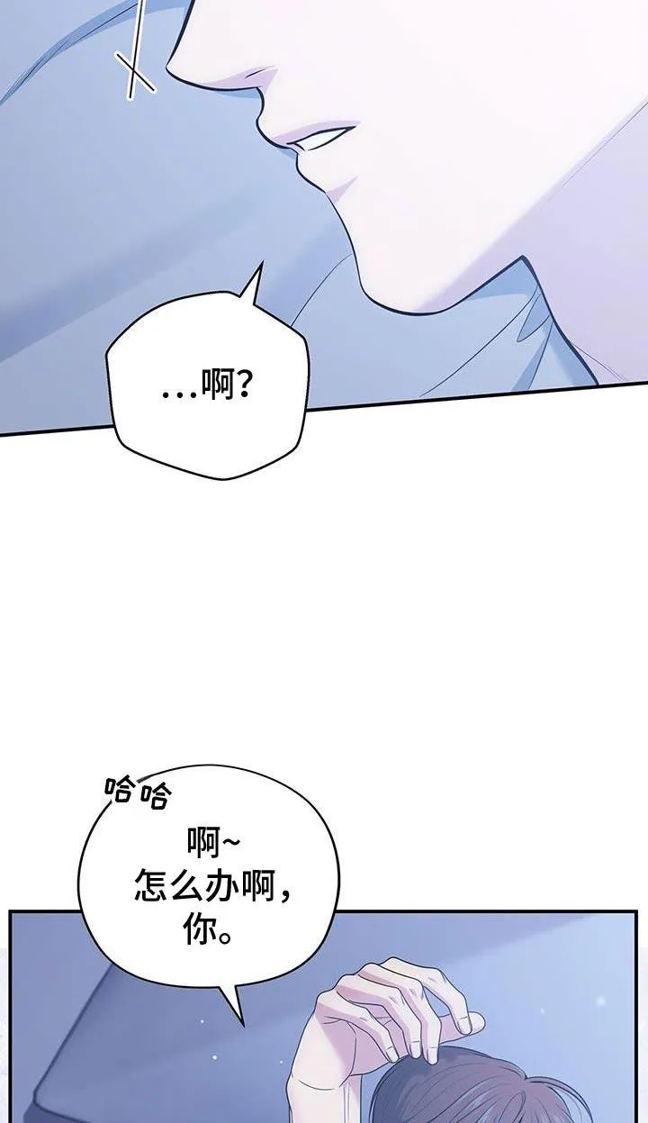 《秘密恋爱》第70话 第14页