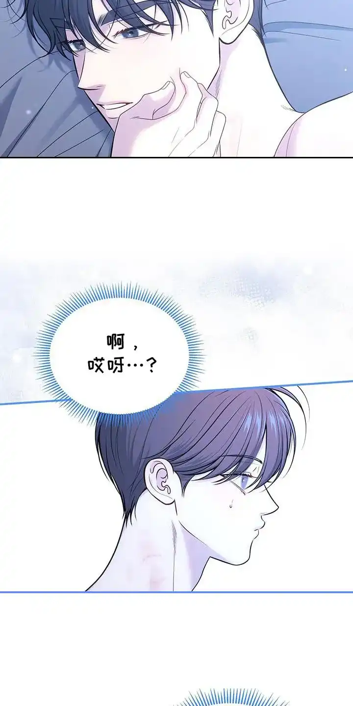 《秘密恋爱》第70话 第17页