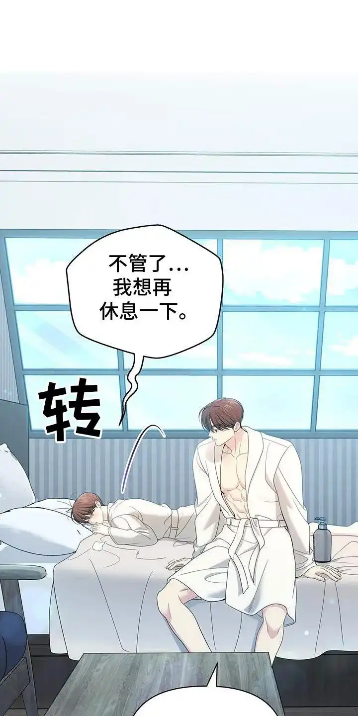 《秘密恋爱》第71话 第28页