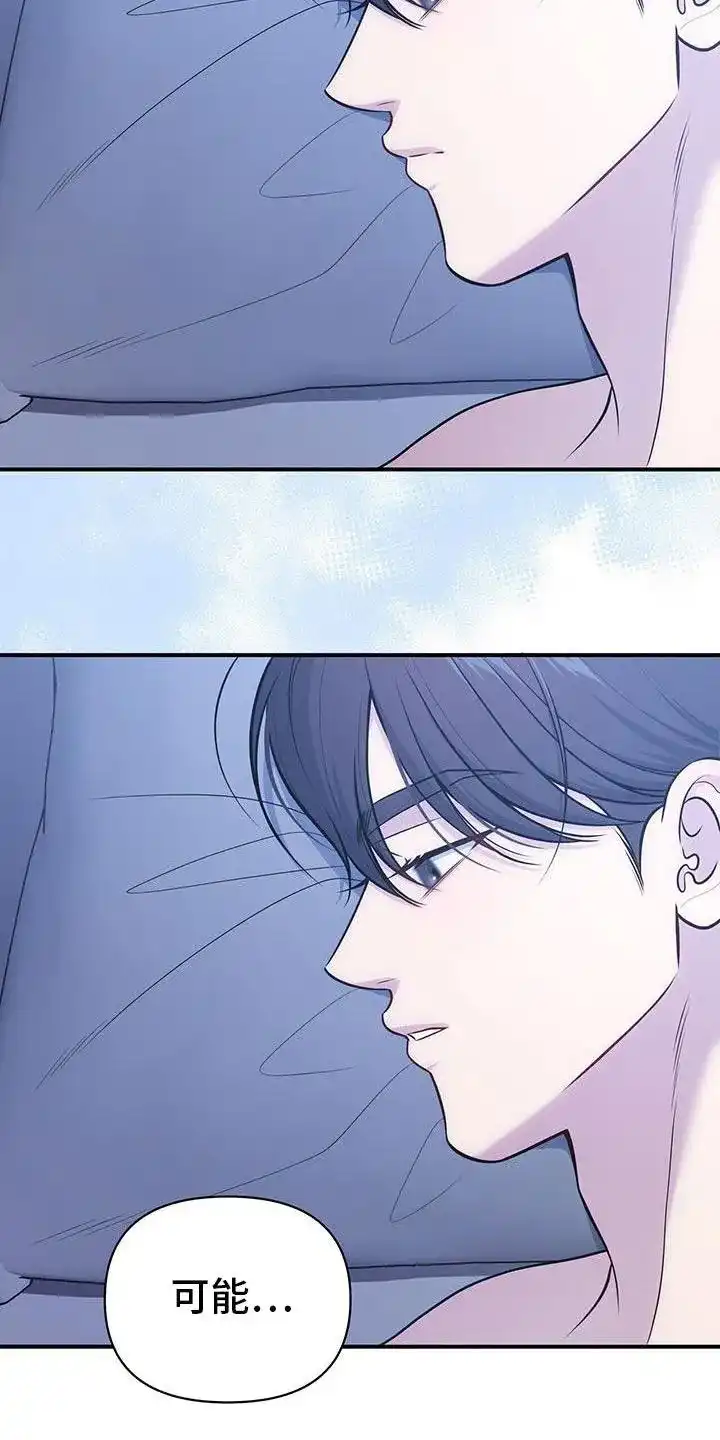 《秘密恋爱》第71话 第4页