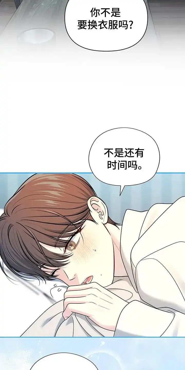 《秘密恋爱》第71话 第29页