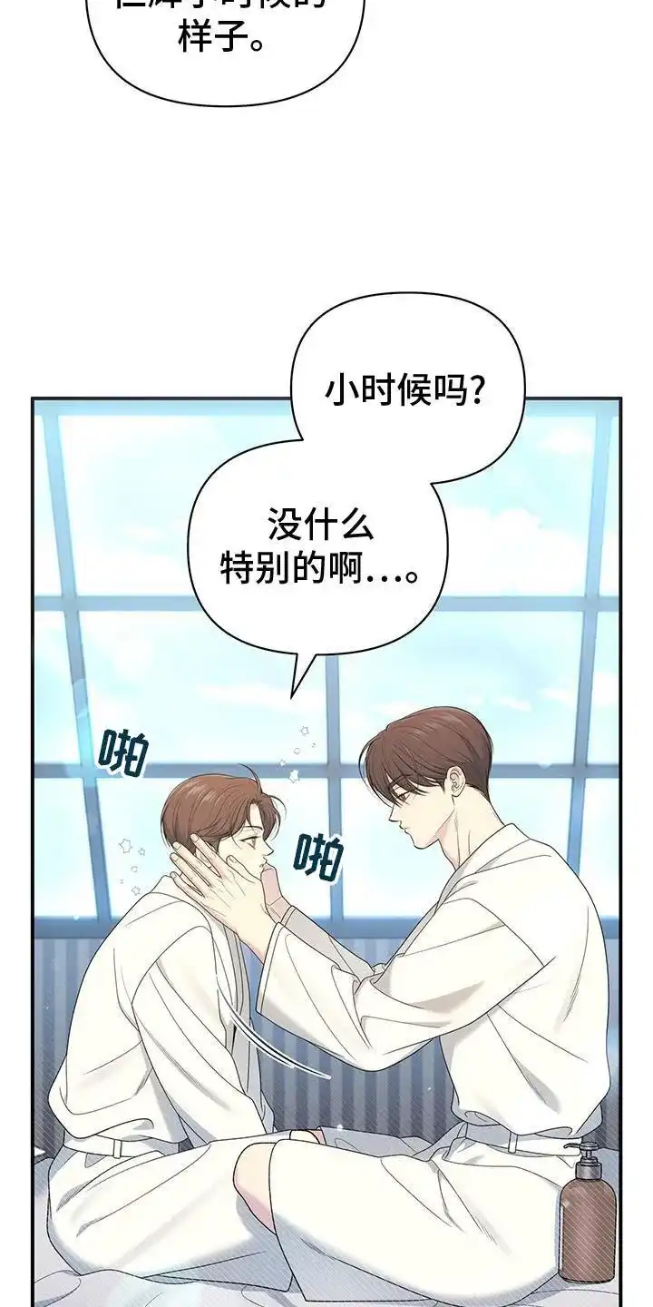 《秘密恋爱》第71话 第10页