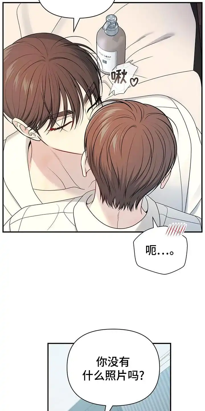《秘密恋爱》第71话 第12页