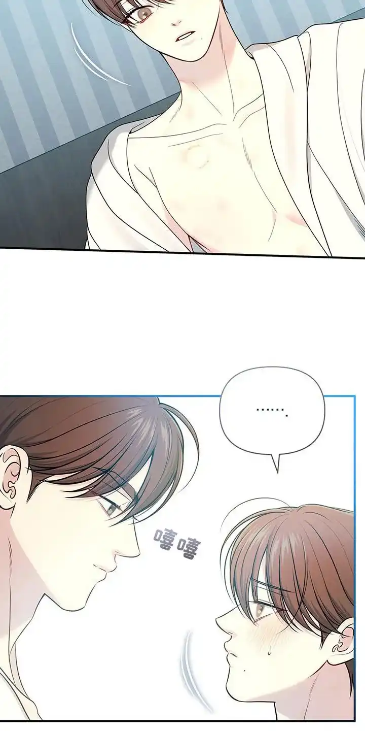 《秘密恋爱》第71话 第27页