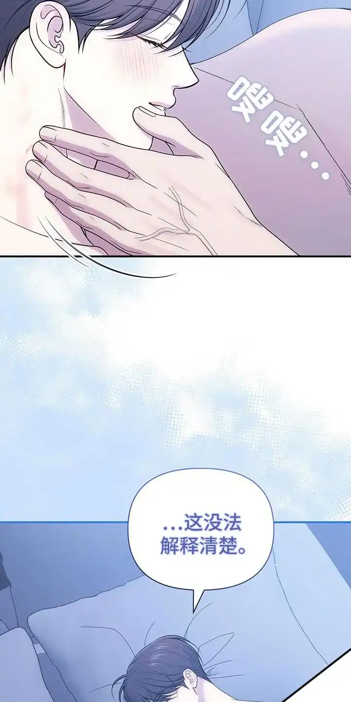 《秘密恋爱》第71话 第2页