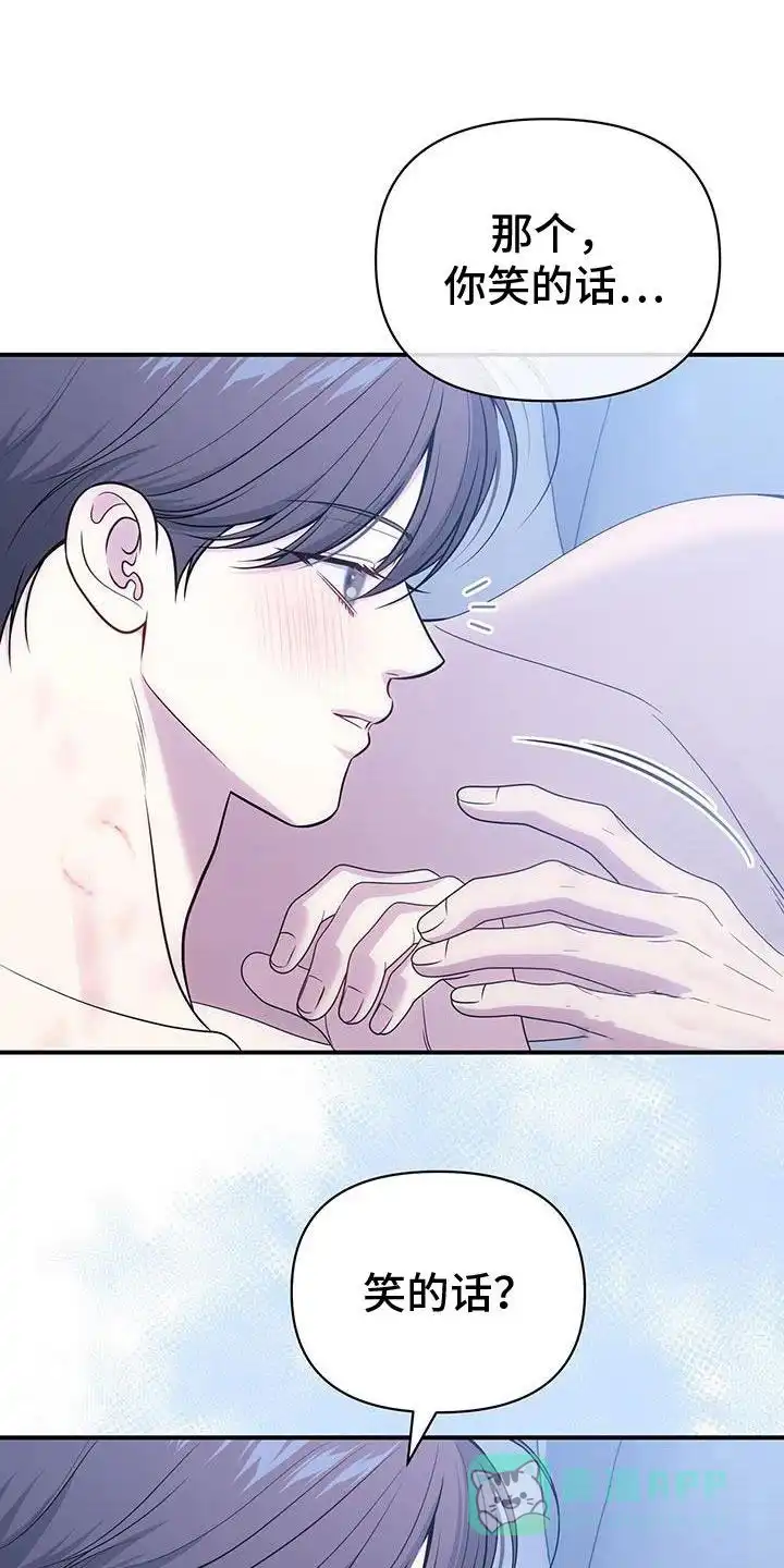 《秘密恋爱》第71话 第1页