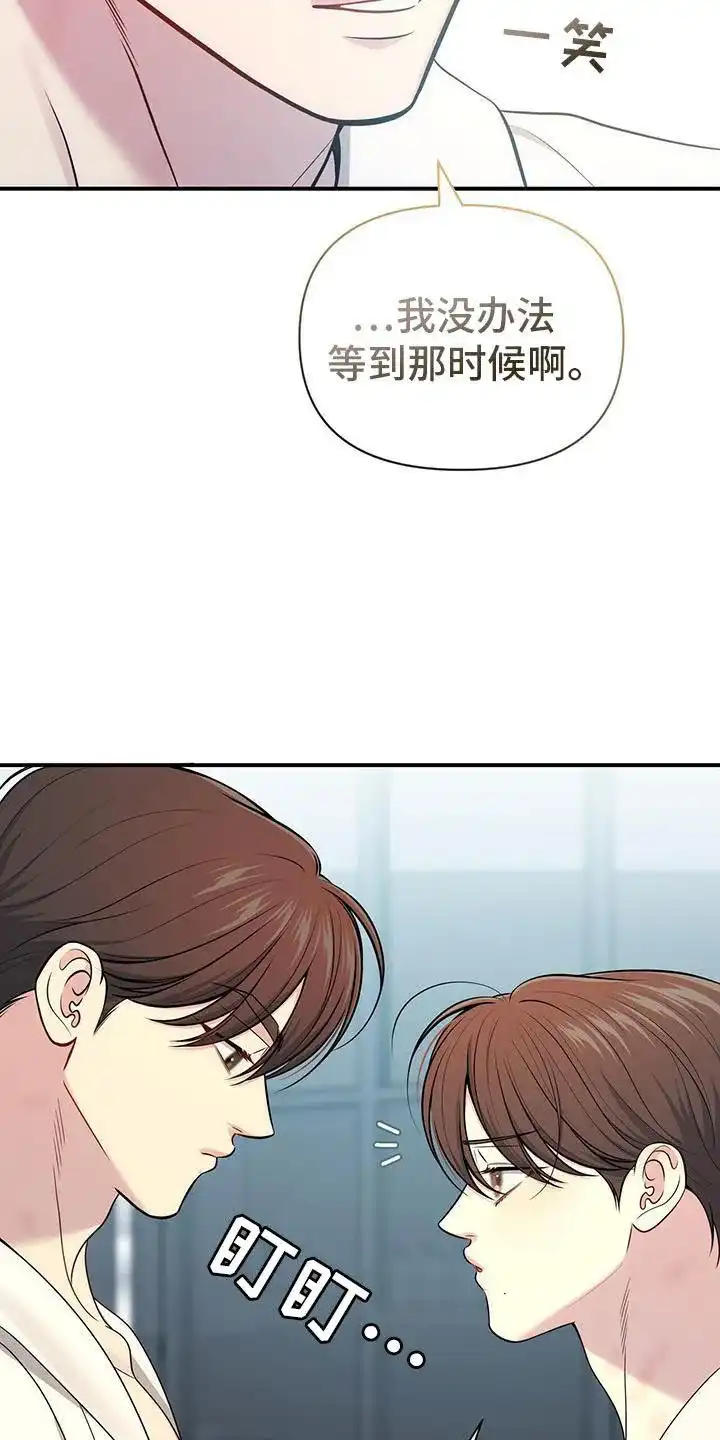 《秘密恋爱》第71话 第25页