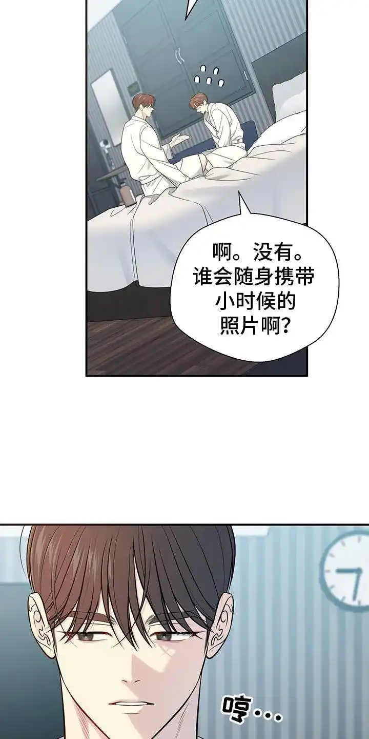 《秘密恋爱》第71话 第13页