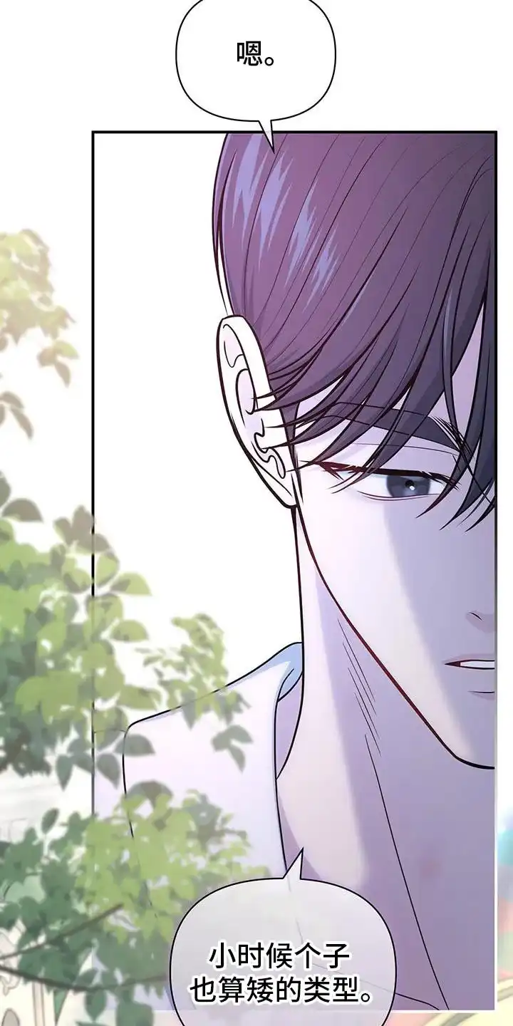 《秘密恋爱》第71话 第20页