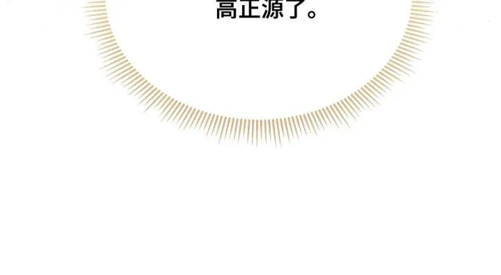 《秘密恋爱》第72话 第37页