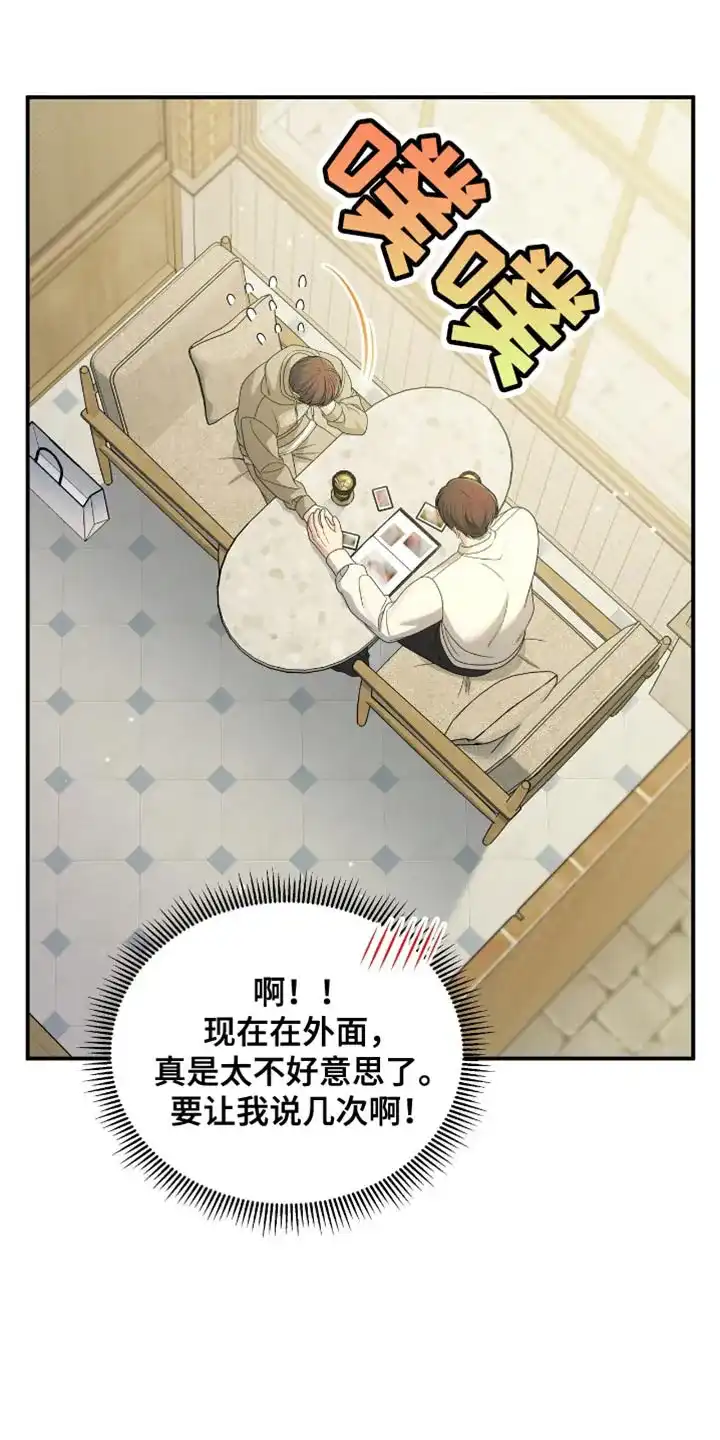 《秘密恋爱》第72话 第24页