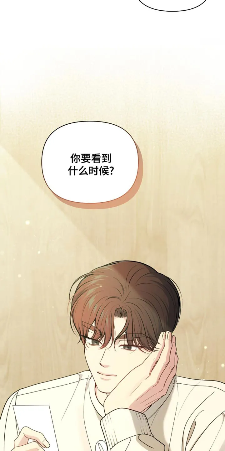 《秘密恋爱》第72话 第4页