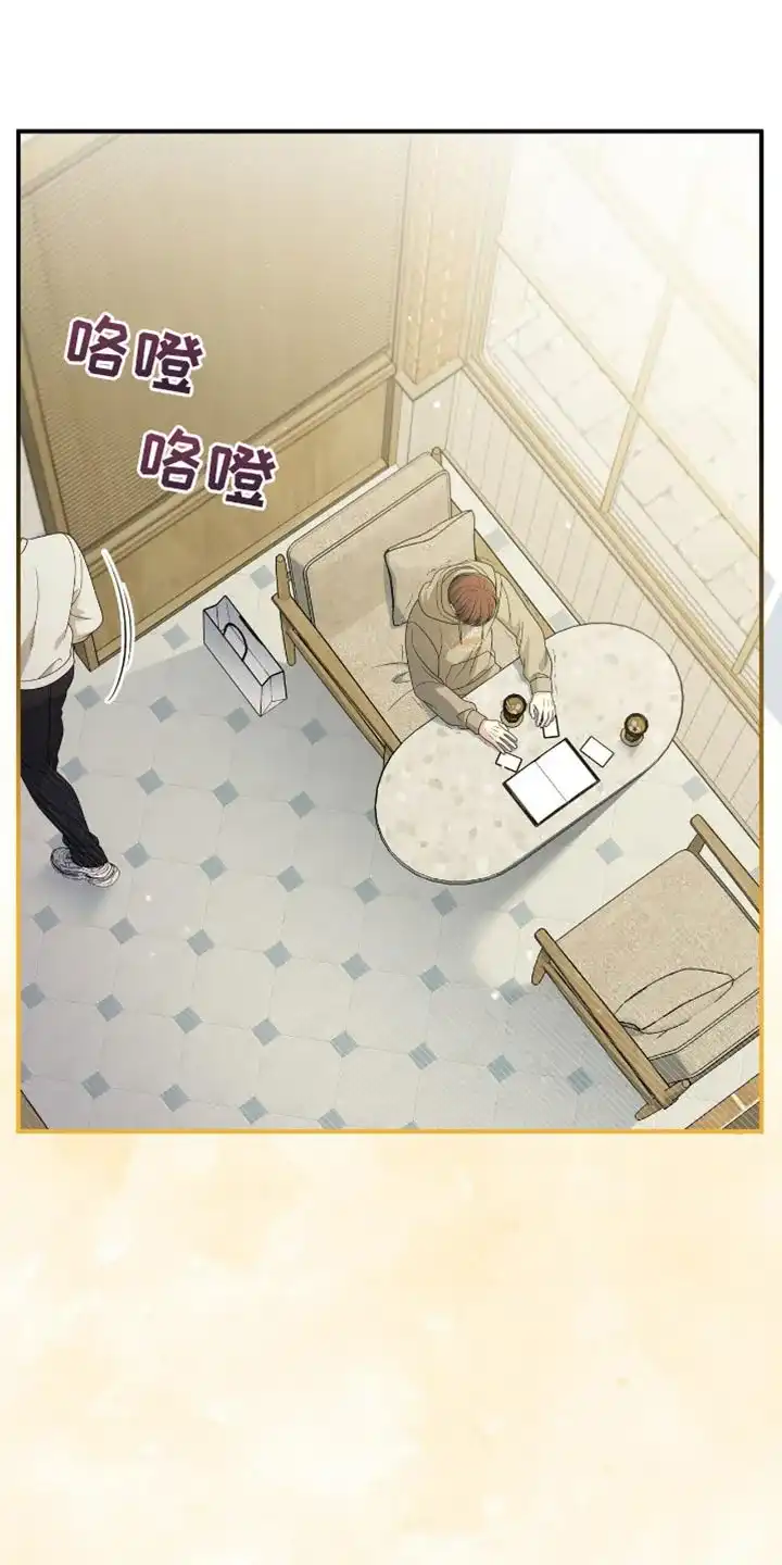 《秘密恋爱》第72话 第33页