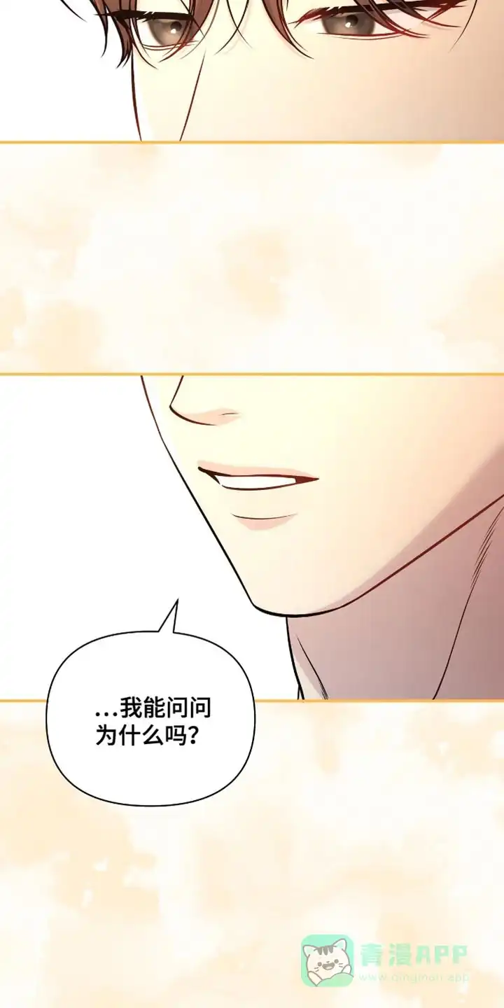 《秘密恋爱》第72话 第21页
