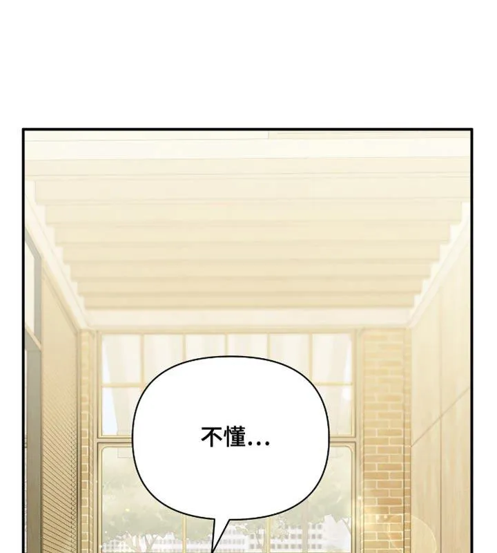 《秘密恋爱》第72话 第19页