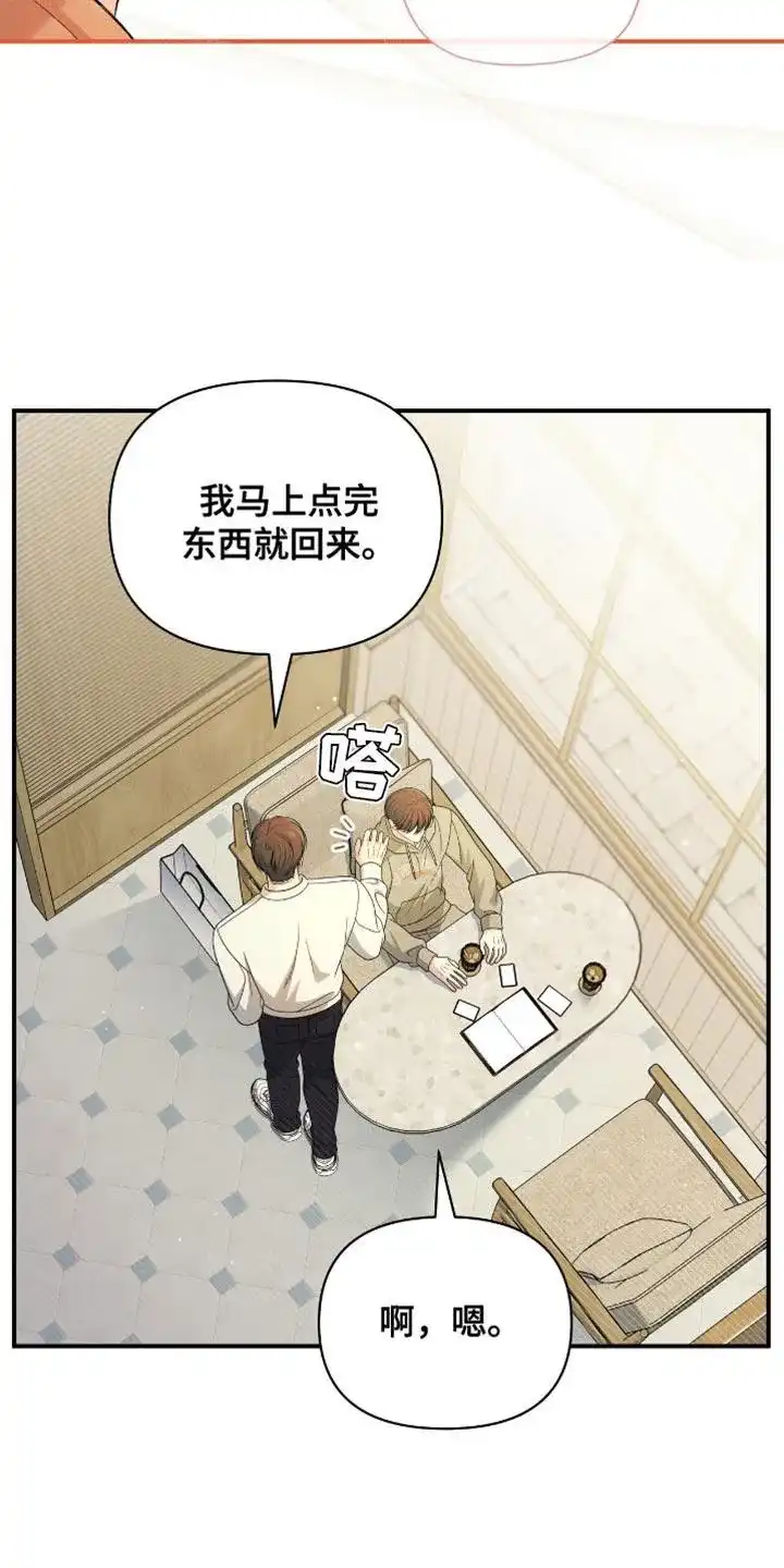 《秘密恋爱》第72话 第32页