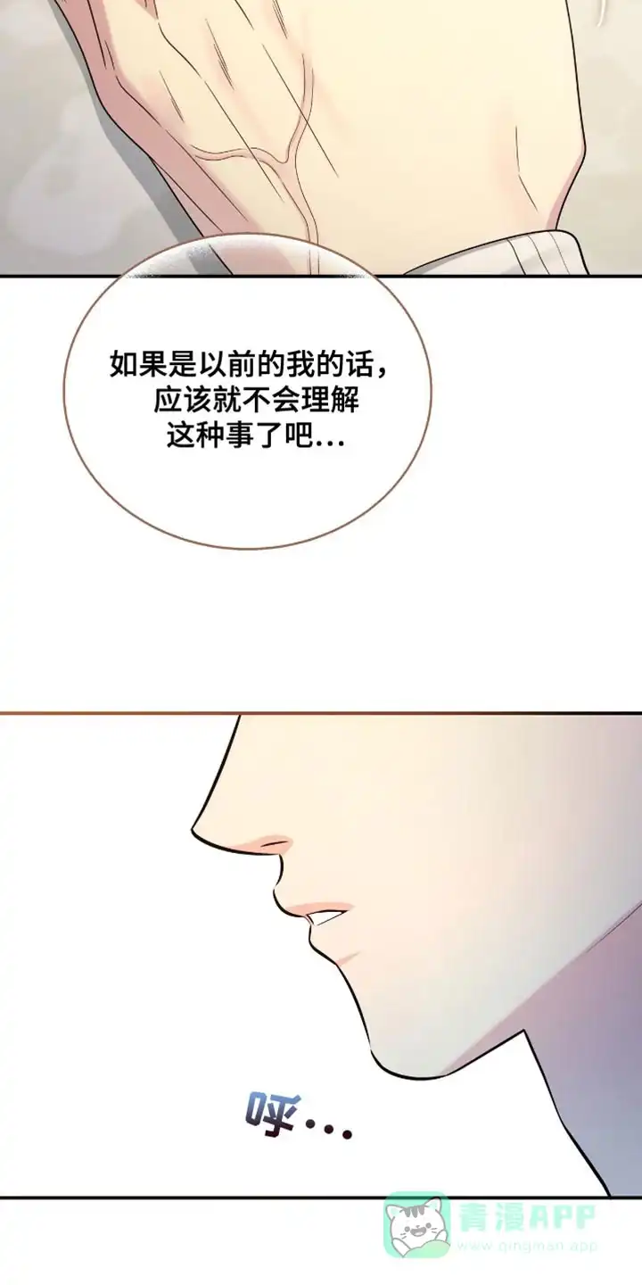 《秘密恋爱》第72话 第26页