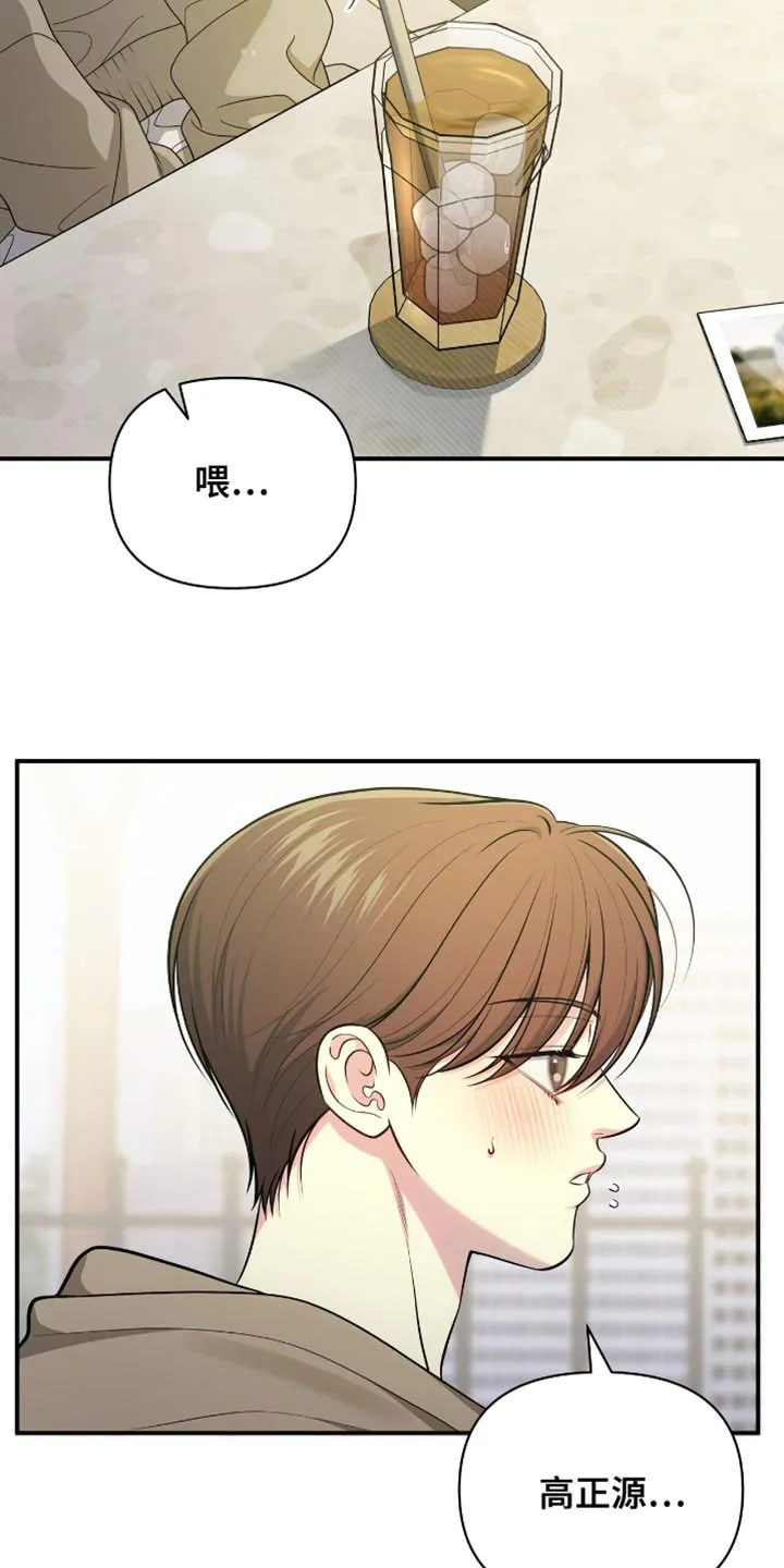《秘密恋爱》第72话 第3页