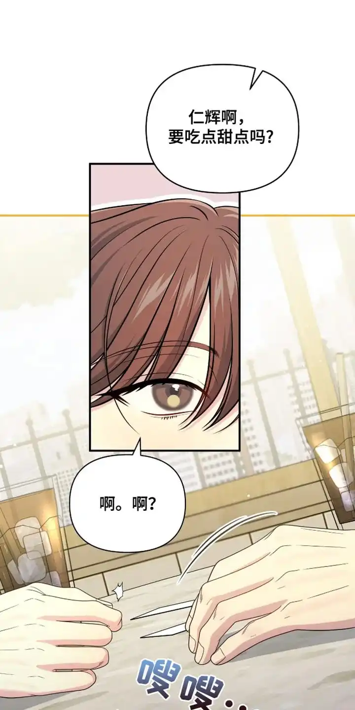 《秘密恋爱》第72话 第27页