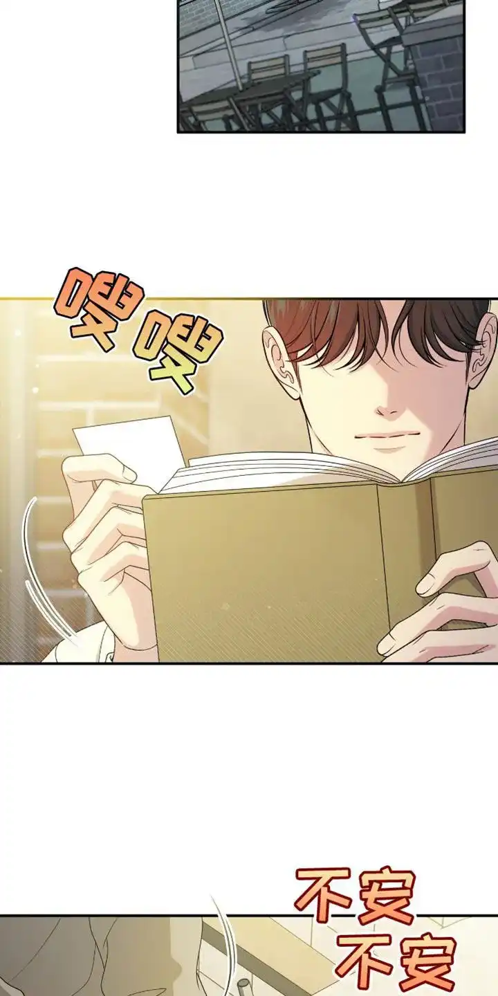 《秘密恋爱》第72话 第2页