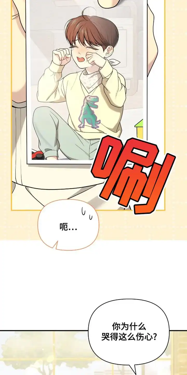 《秘密恋爱》第72话 第7页