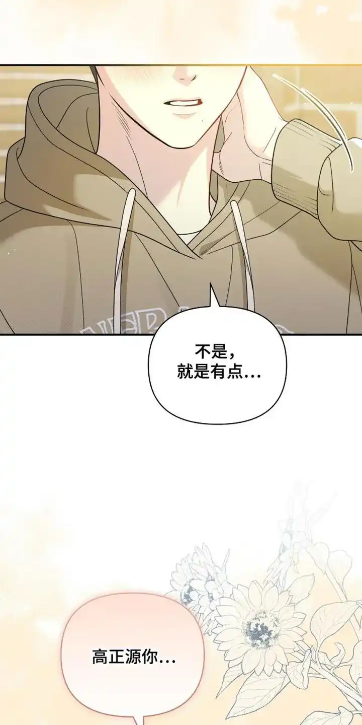 《秘密恋爱》第72话 第22页