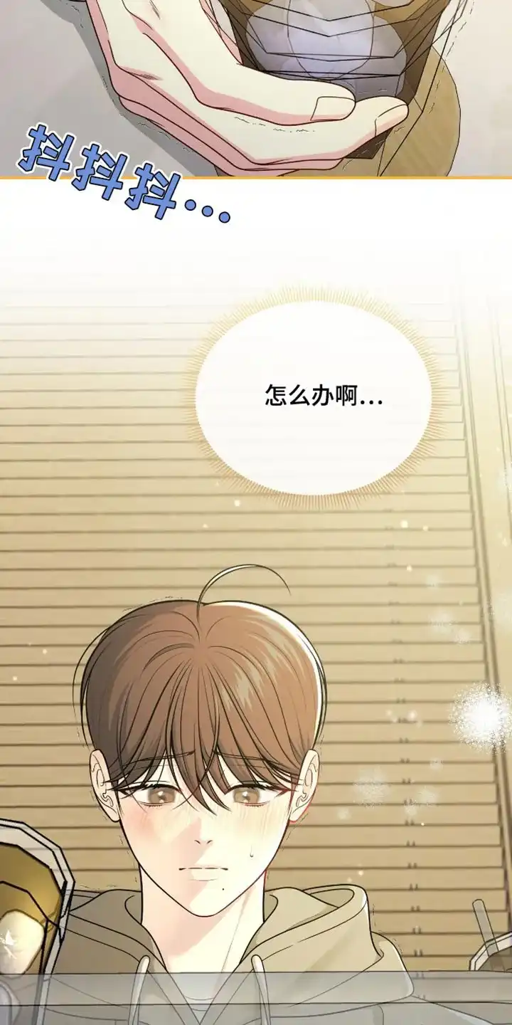 《秘密恋爱》第72话 第35页