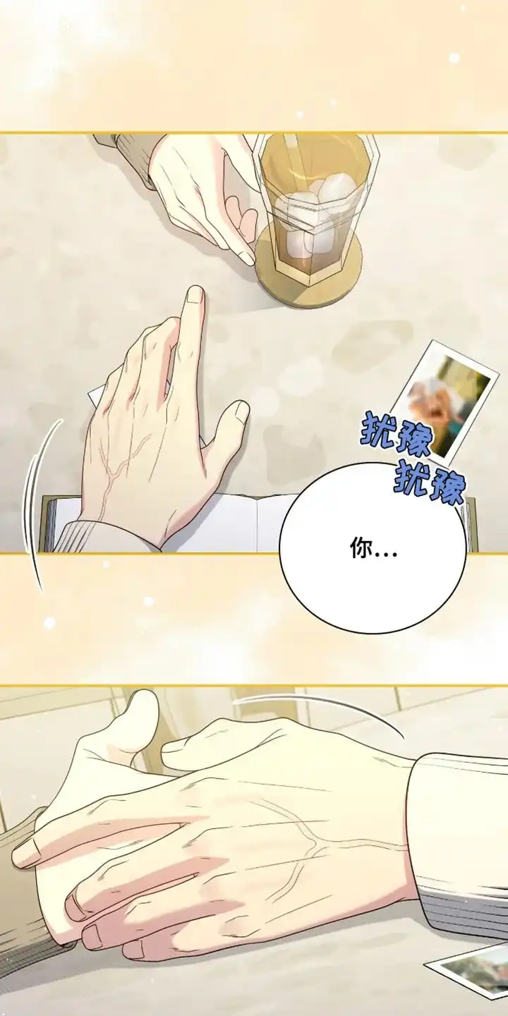 《秘密恋爱》第72话 第13页