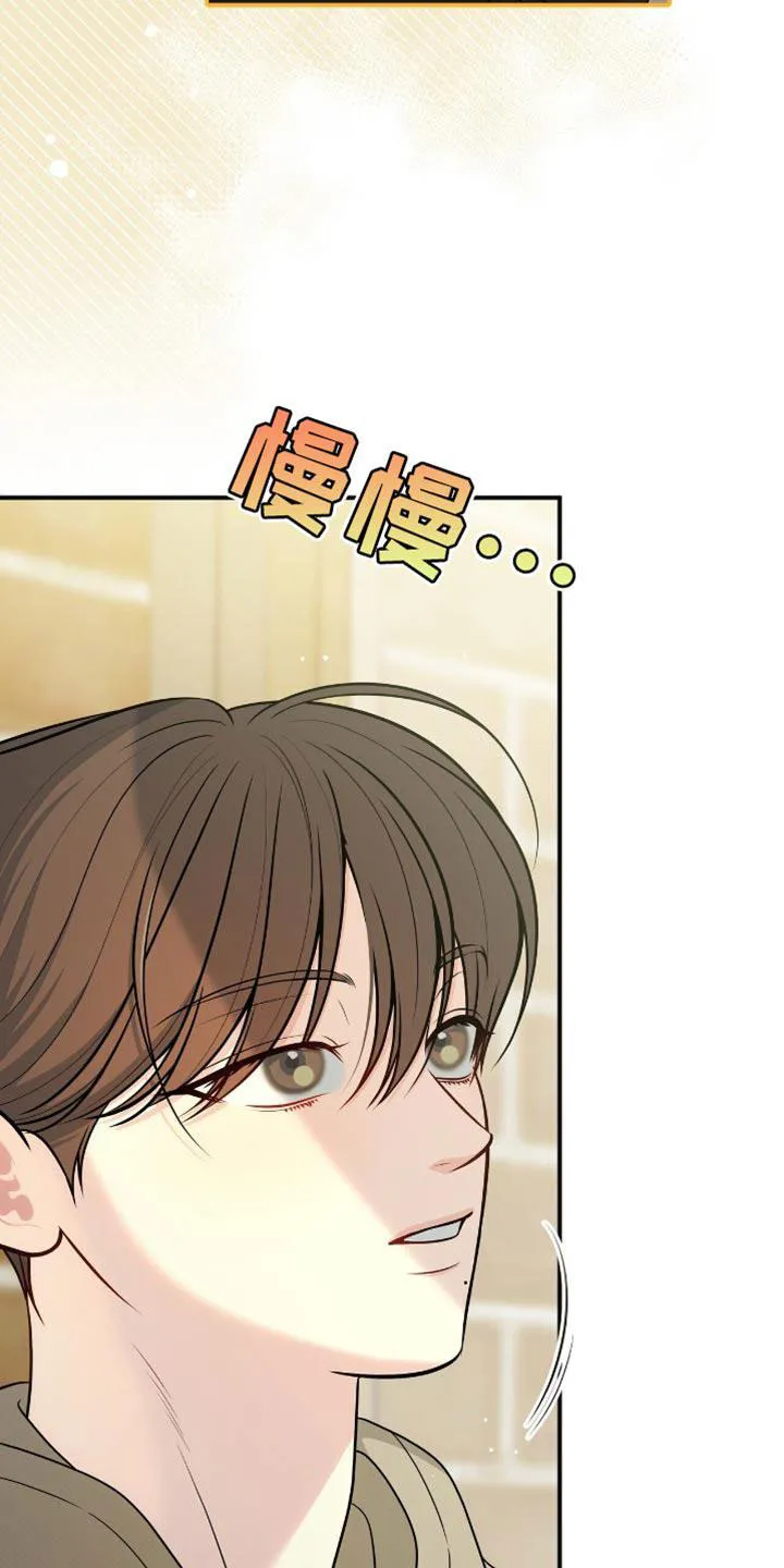 《秘密恋爱》第72话 第29页