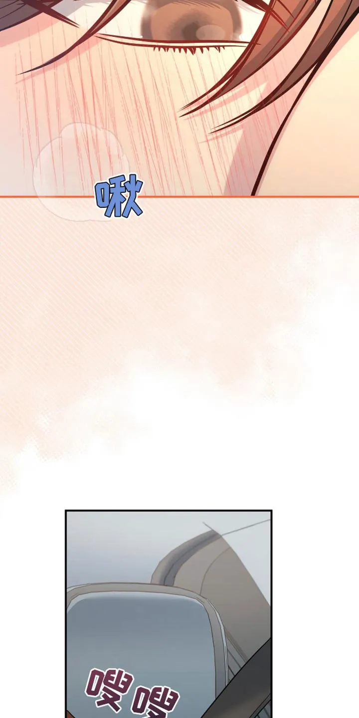 《秘密恋爱》第73话 第17页