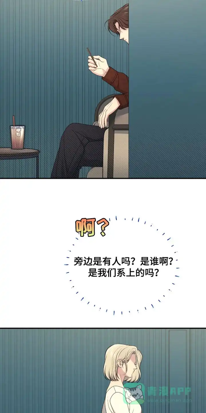 《秘密恋爱》第73话 第26页
