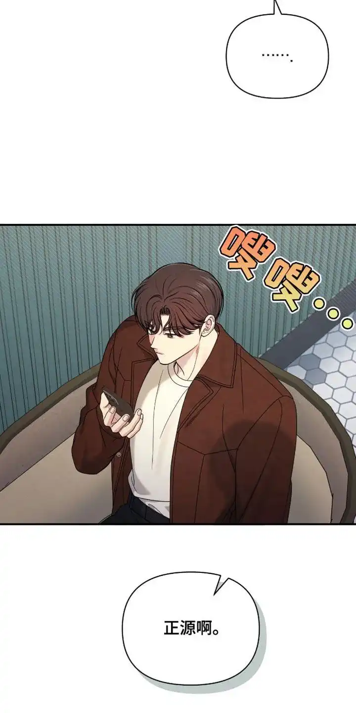 《秘密恋爱》第73话 第28页