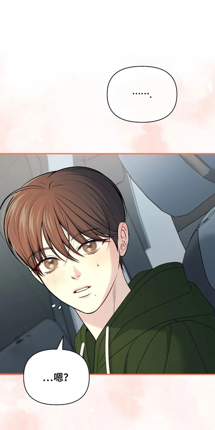 《秘密恋爱》第73话 第12页