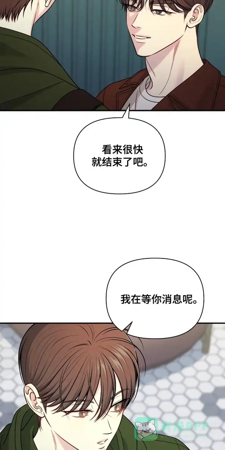 《秘密恋爱》第73话 第31页