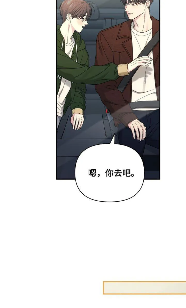 《秘密恋爱》第73话 第19页