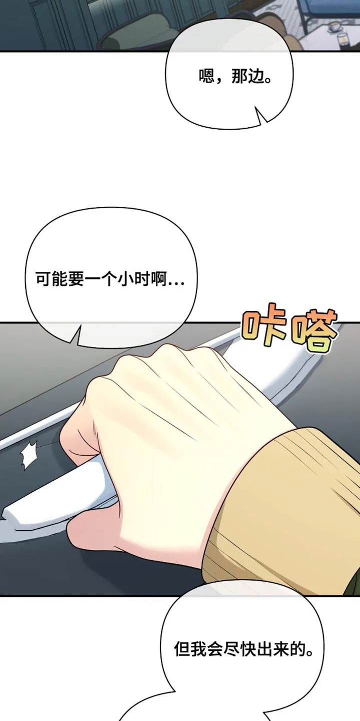 《秘密恋爱》第73话 第9页