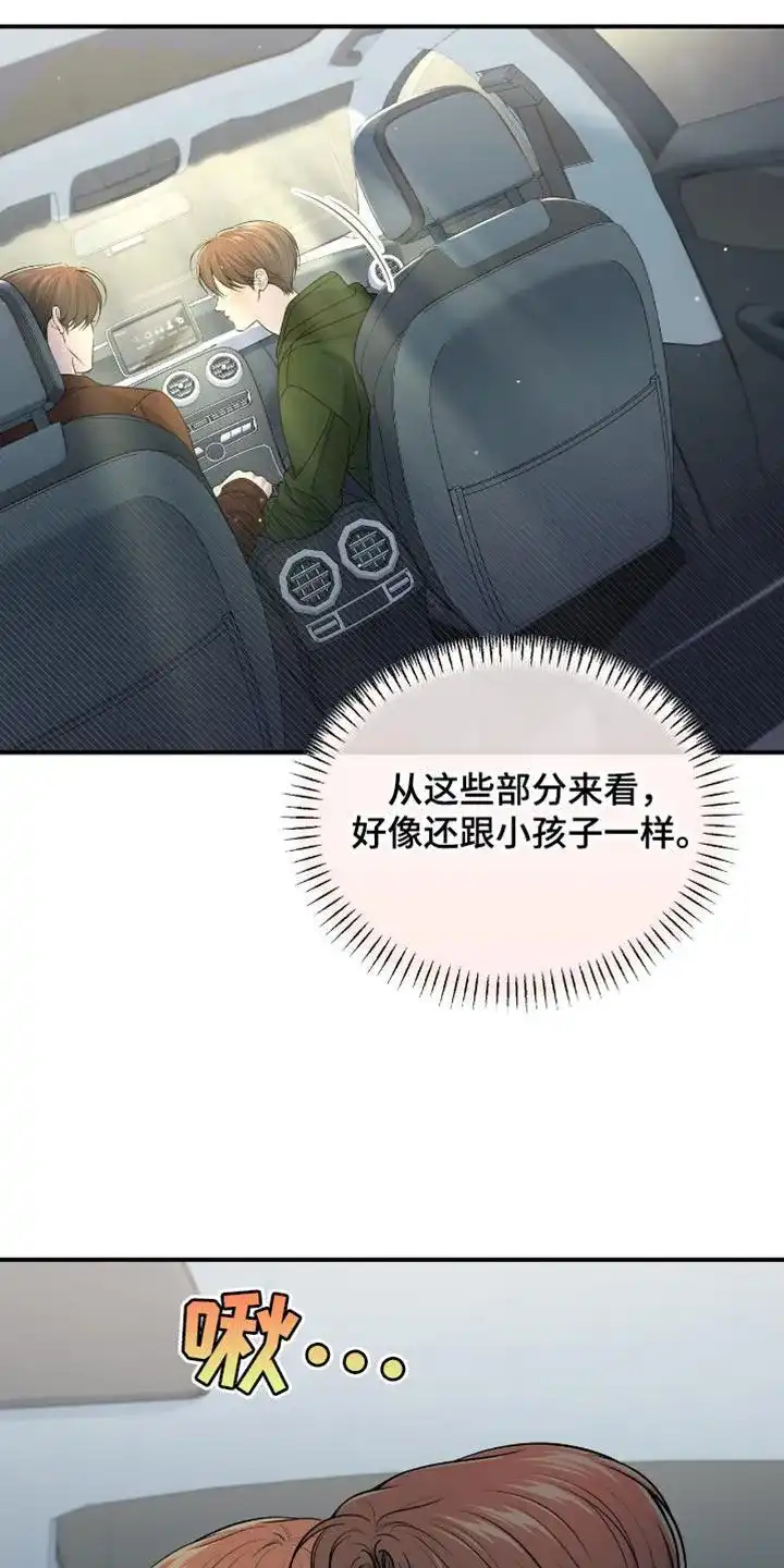 《秘密恋爱》第73话 第15页