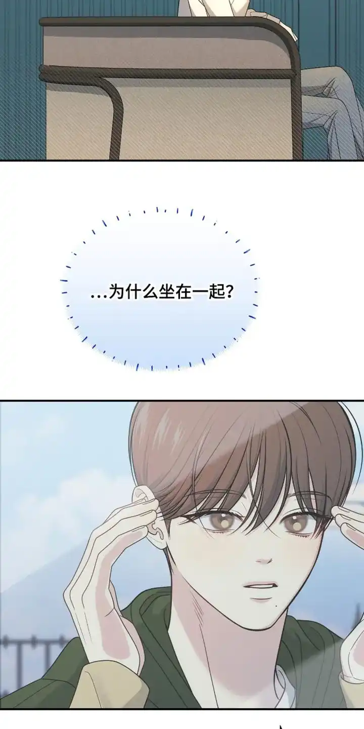 《秘密恋爱》第73话 第27页