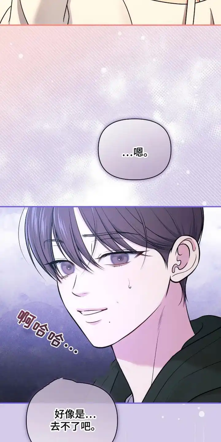 《秘密恋爱》第73话 第34页