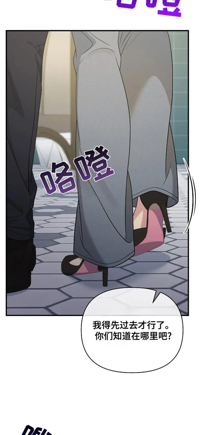 《秘密恋爱》第74话 第7页