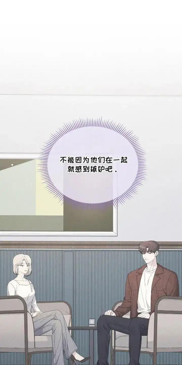《秘密恋爱》第74话 第22页