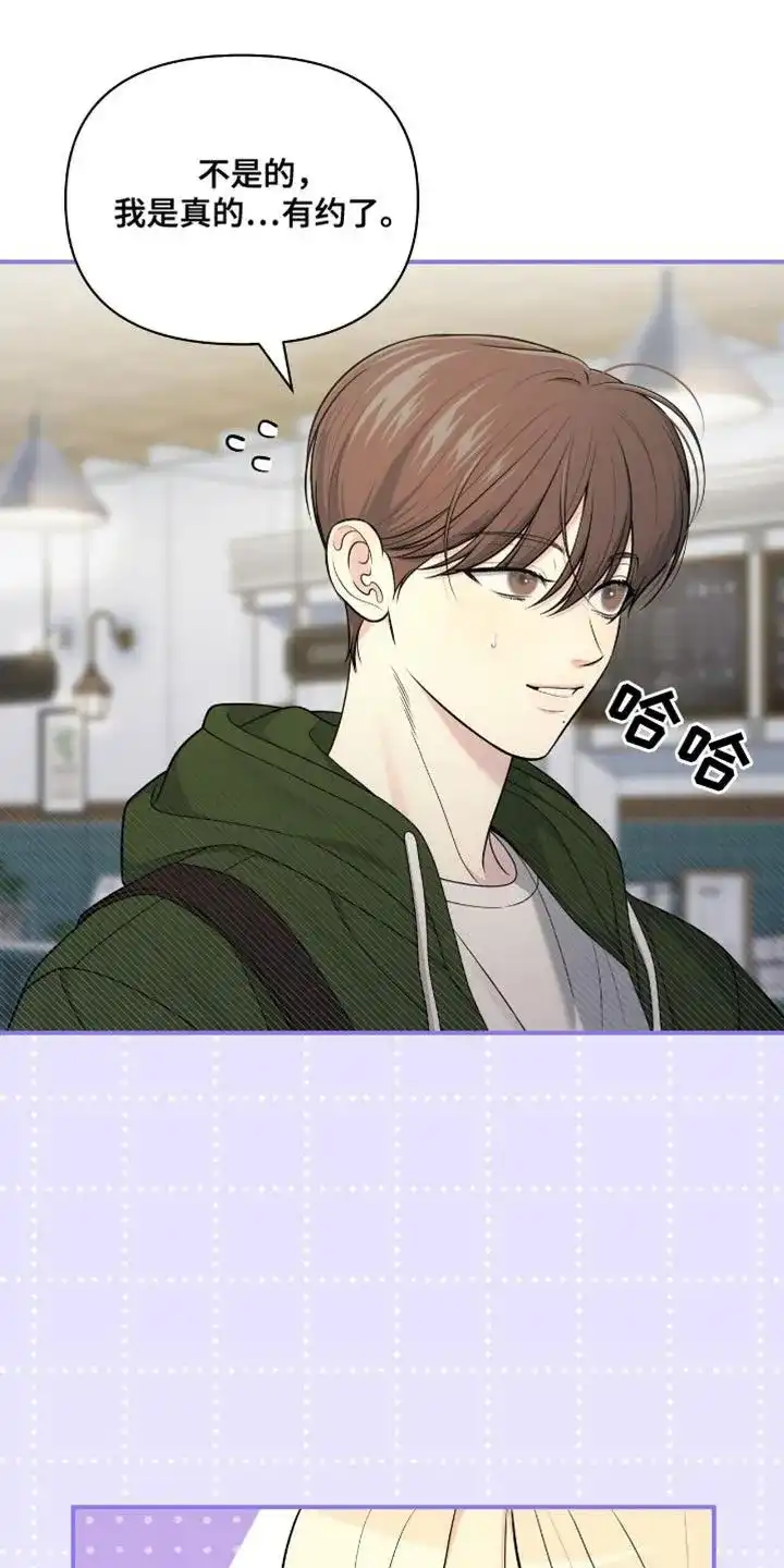 《秘密恋爱》第74话 第5页