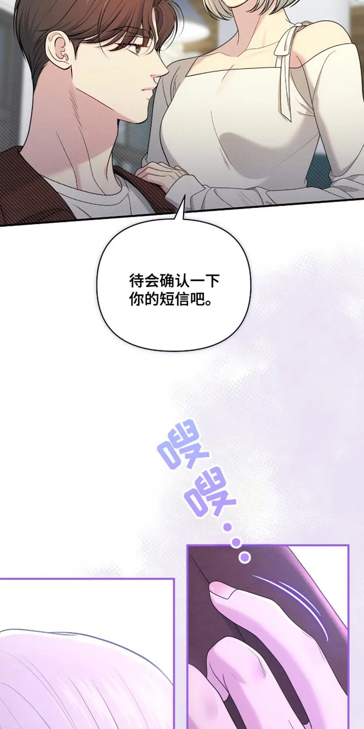 《秘密恋爱》第74话 第9页