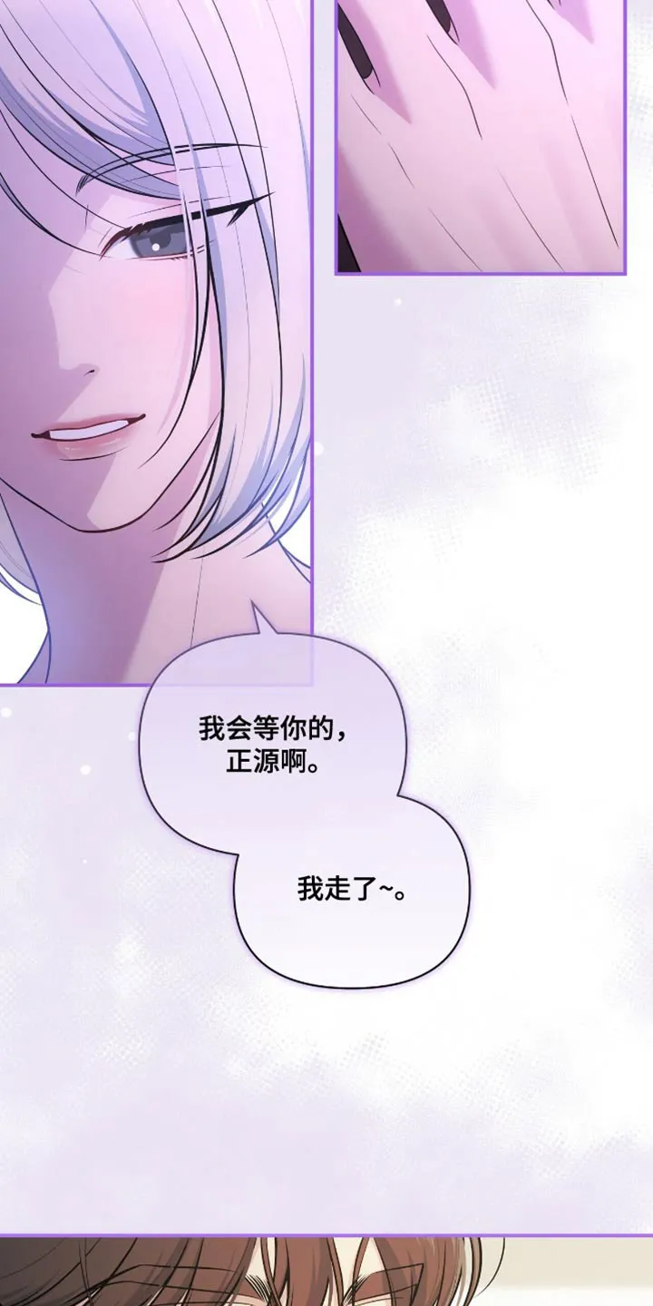 《秘密恋爱》第74话 第10页