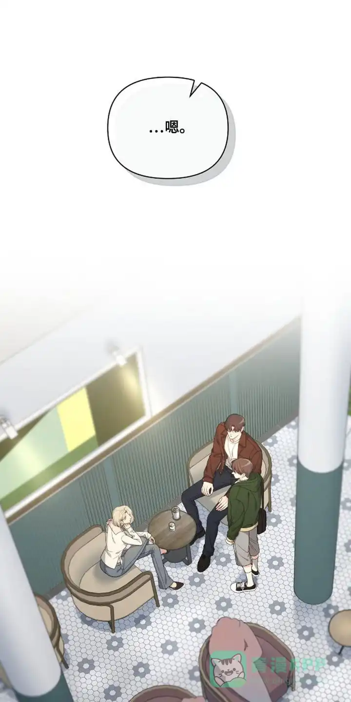 《秘密恋爱》第74话 第1页