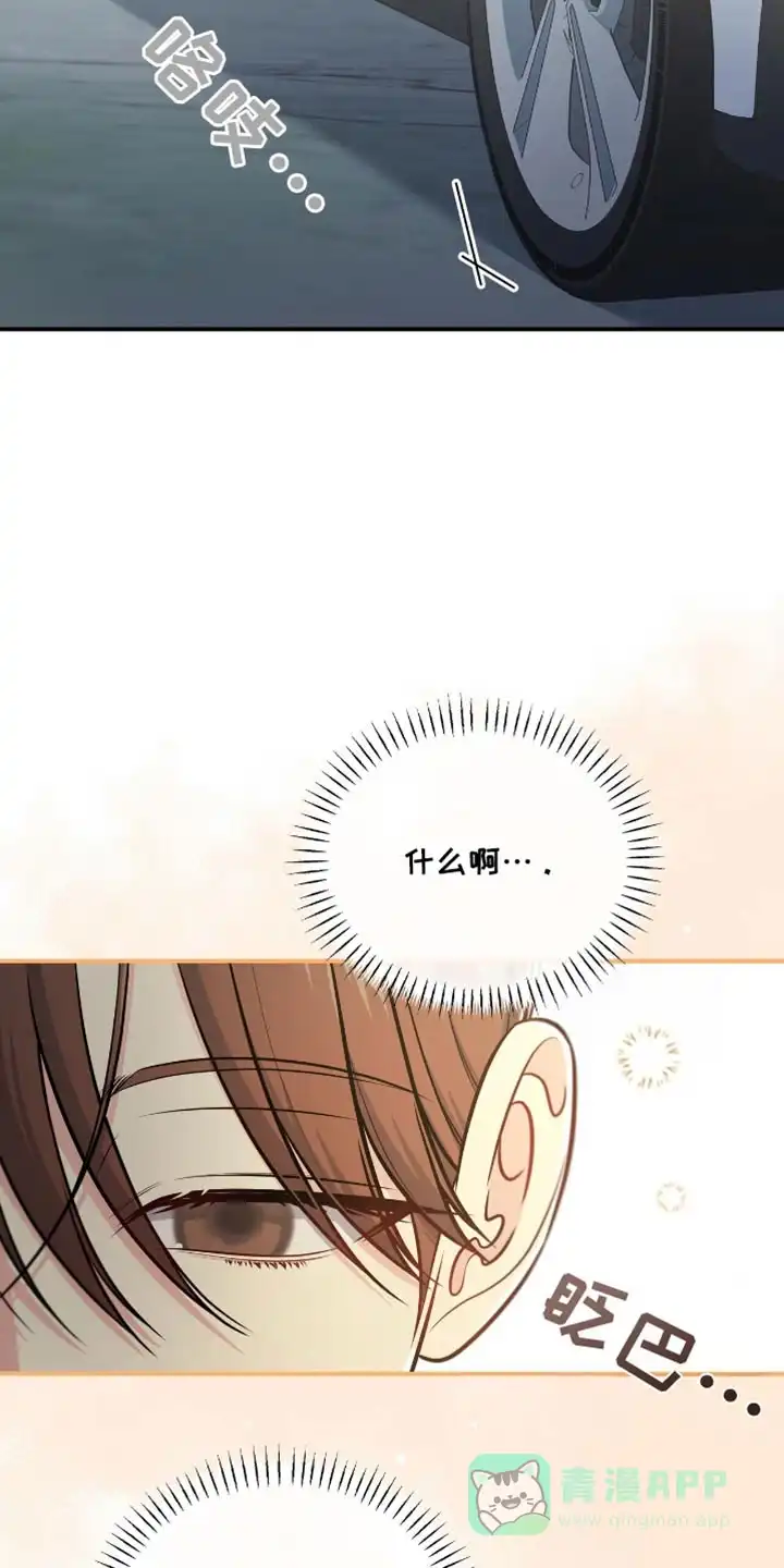 《秘密恋爱》第74话 第26页