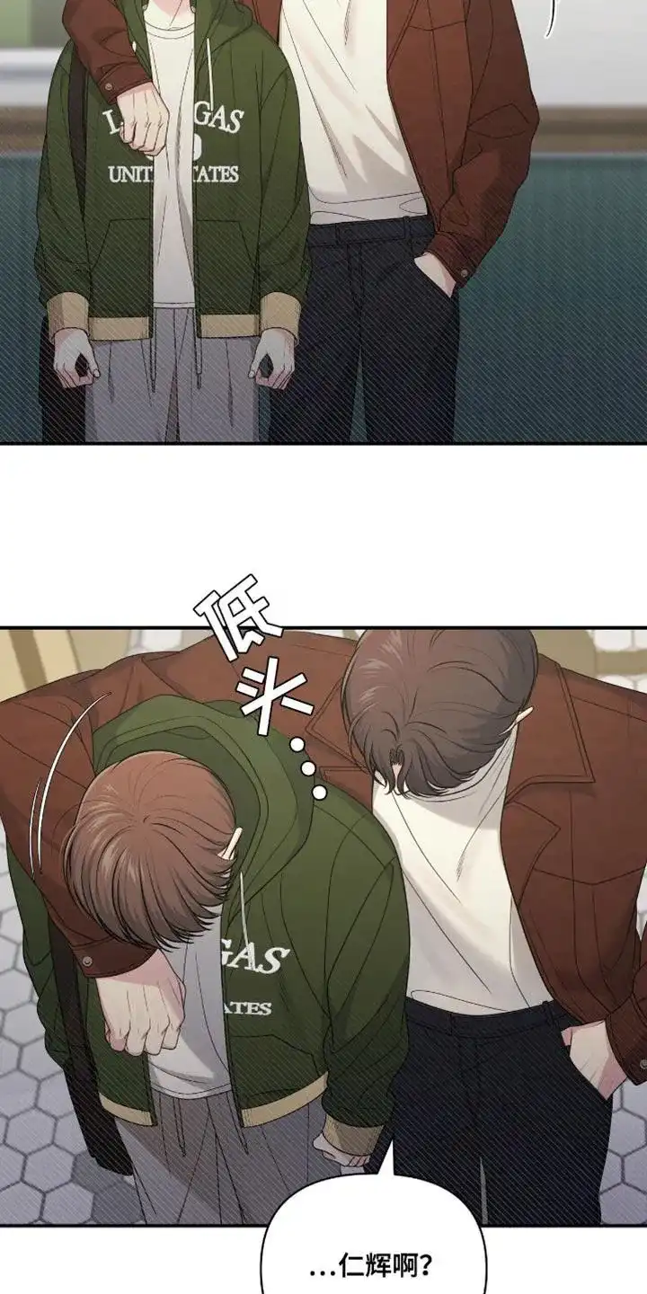 《秘密恋爱》第74话 第13页