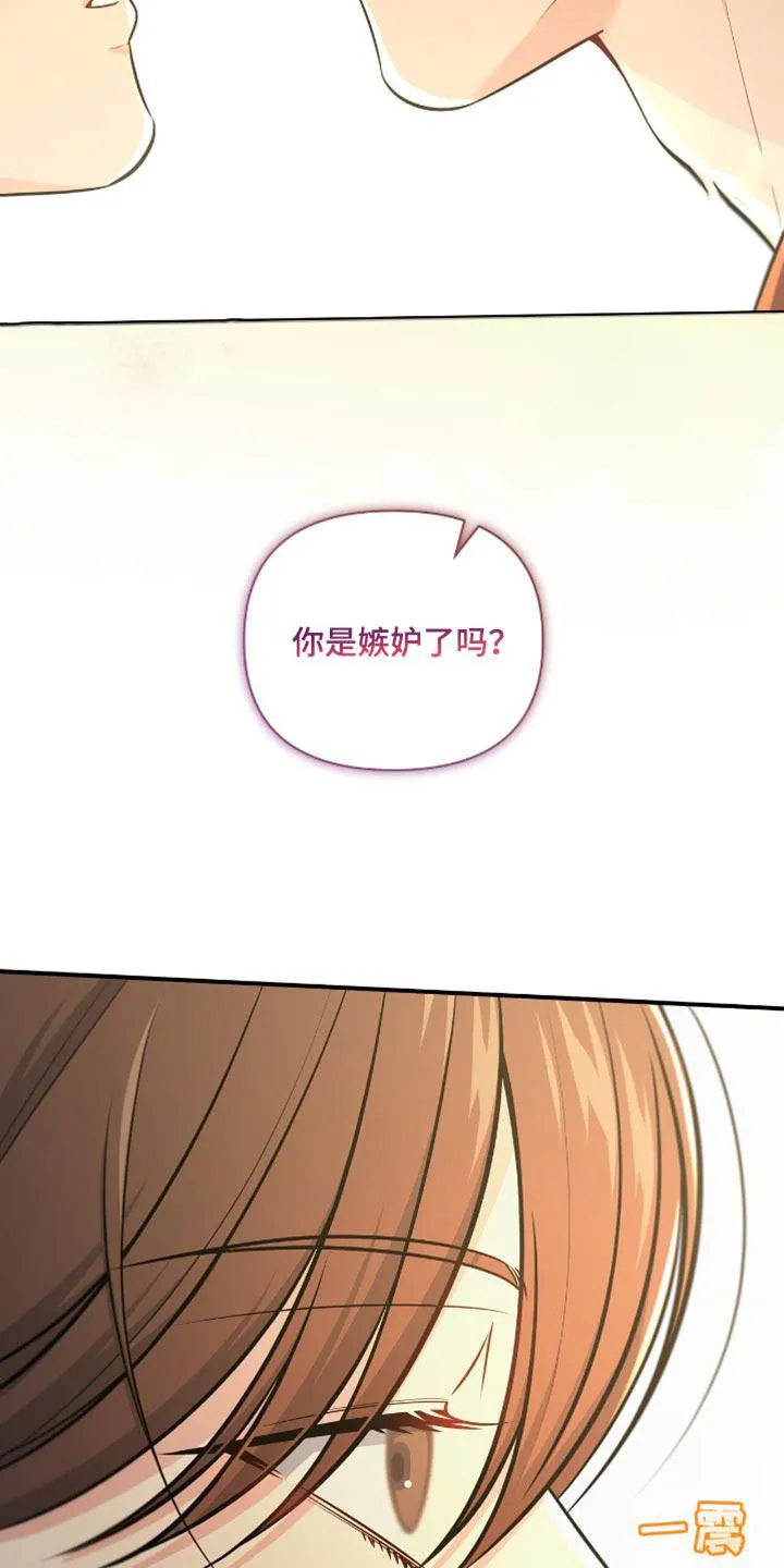 《秘密恋爱》第74话 第34页
