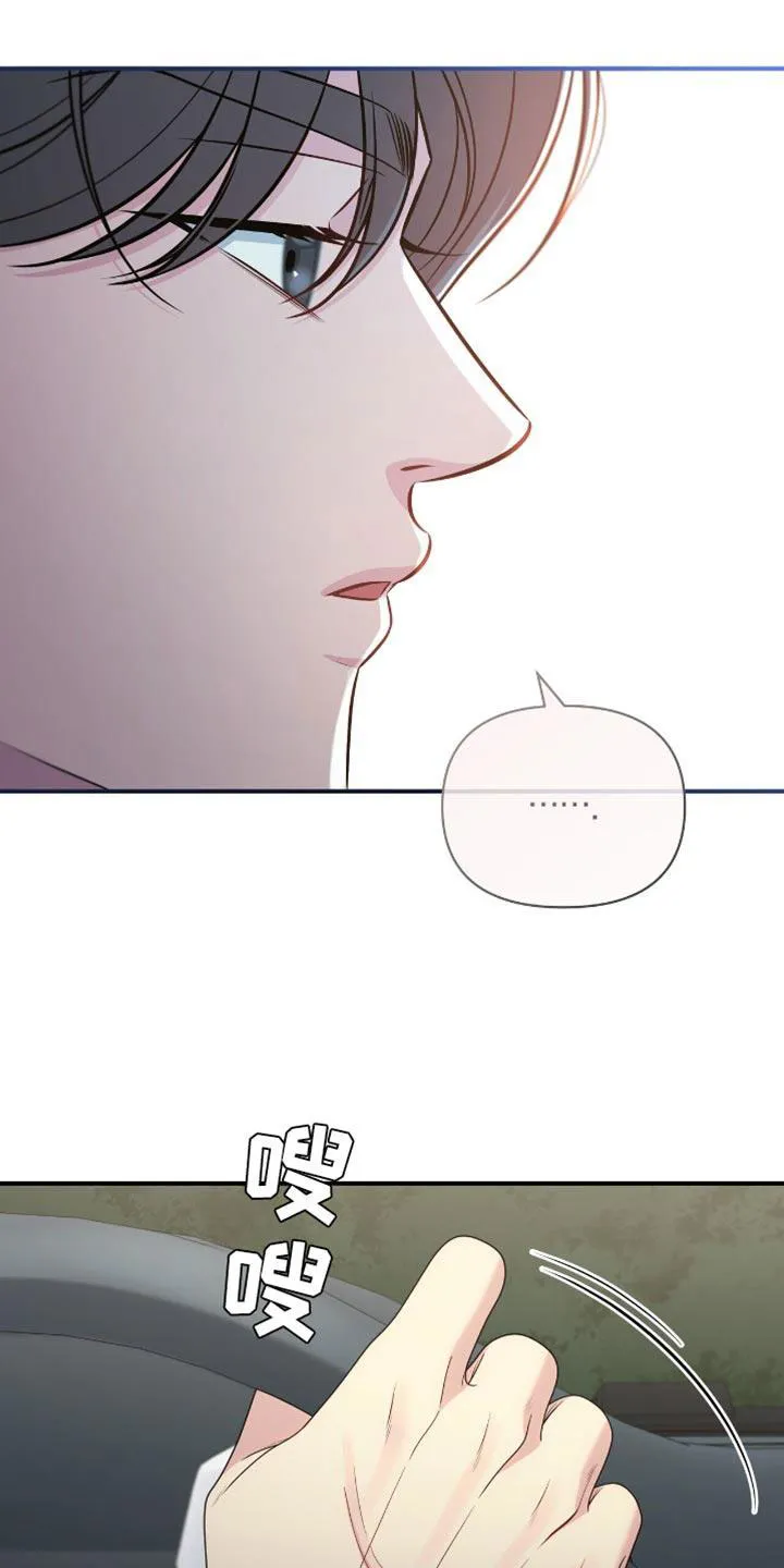 《秘密恋爱》第74话 第19页